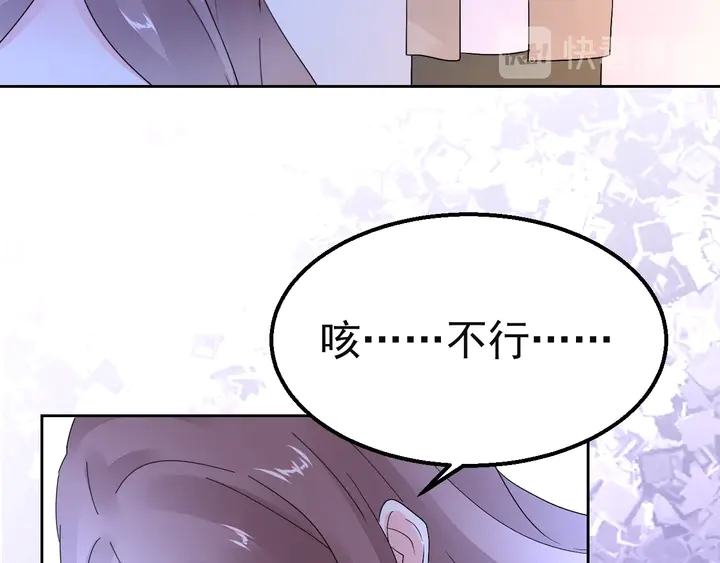 《不平等宠爱条约》第127话 对不起，我爱你 第11页