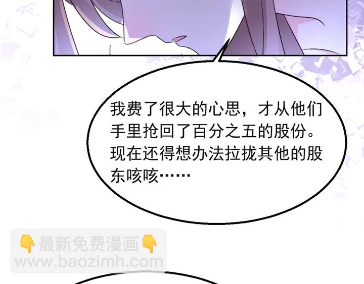 《不平等宠爱条约》第127话 对不起，我爱你 第14页