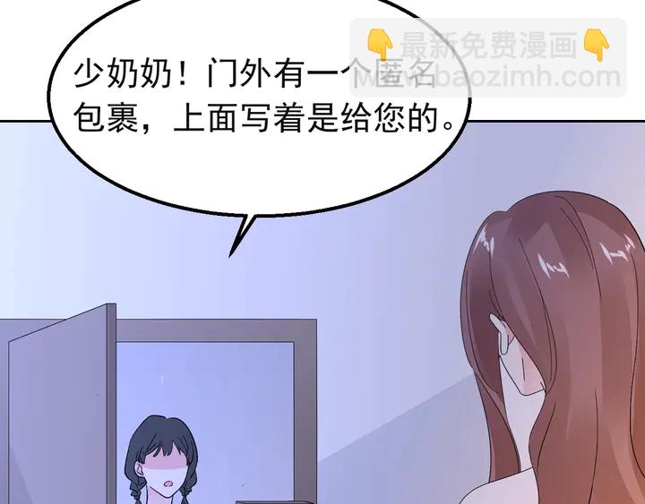 《不平等宠爱条约》第127话 对不起，我爱你 第15页