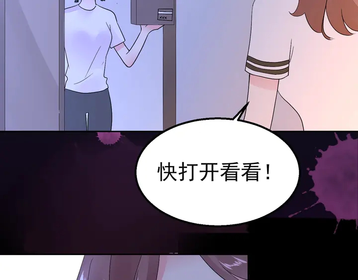 《不平等宠爱条约》第127话 对不起，我爱你 第16页