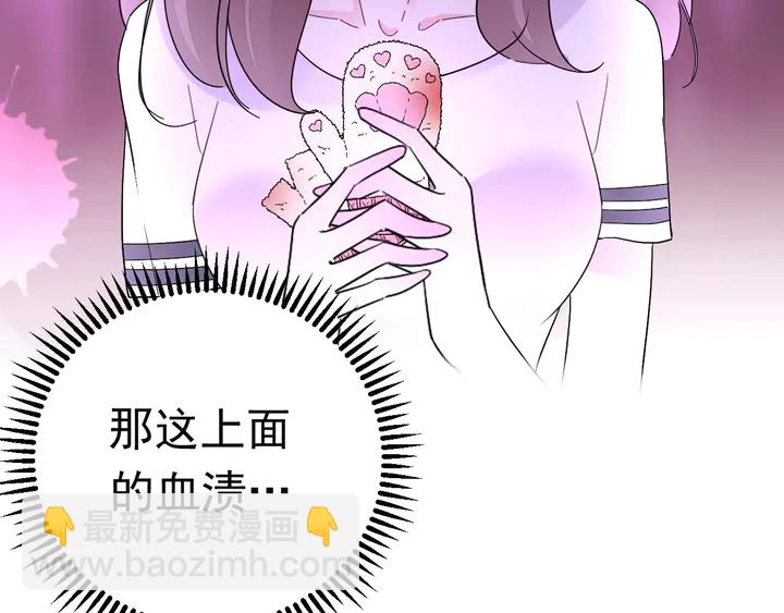 《不平等宠爱条约》第127话 对不起，我爱你 第19页