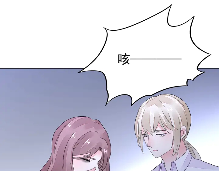 《不平等宠爱条约》第127话 对不起，我爱你 第20页