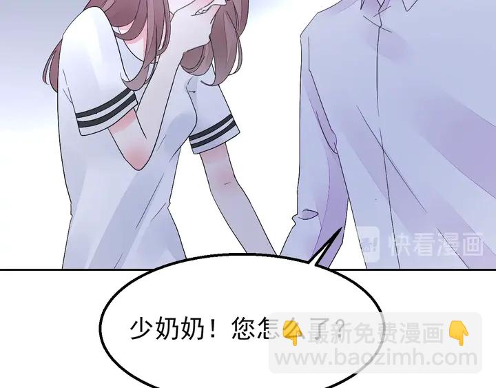 《不平等宠爱条约》第127话 对不起，我爱你 第21页