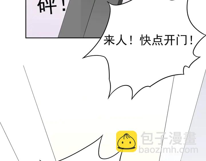 《不平等宠爱条约》第127话 对不起，我爱你 第30页
