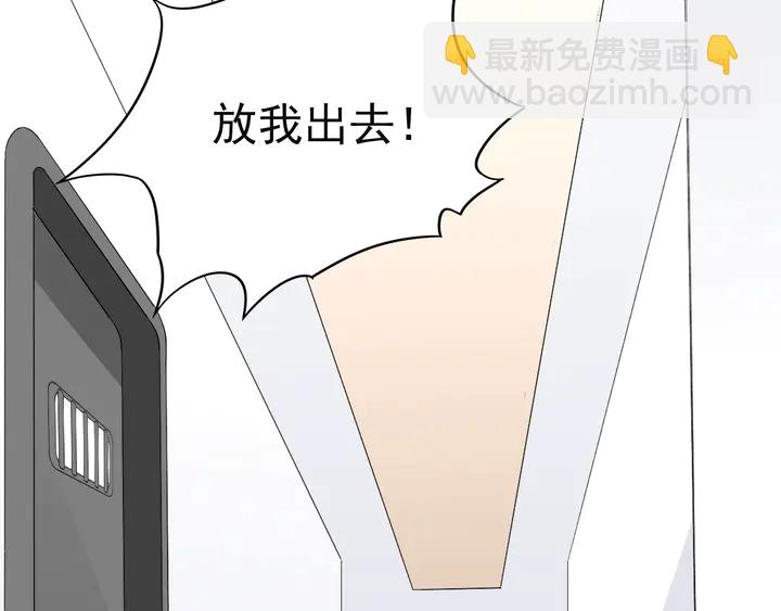 《不平等宠爱条约》第127话 对不起，我爱你 第31页