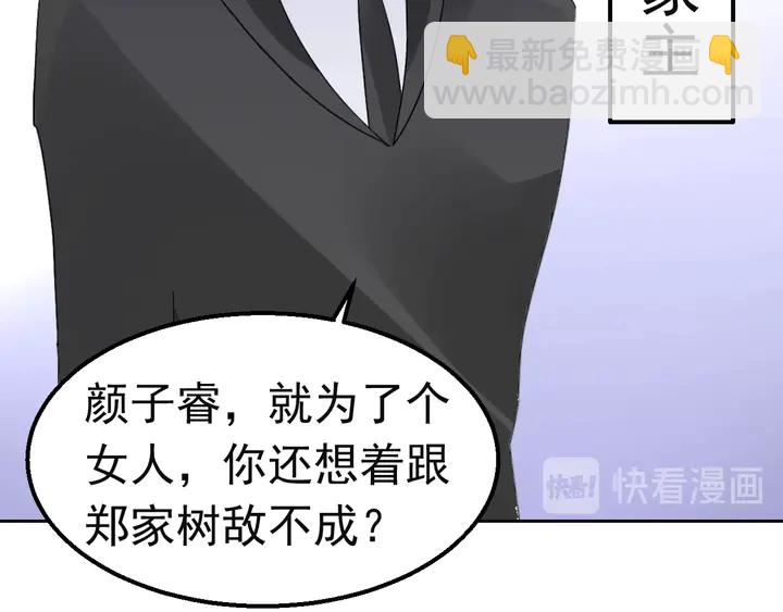 《不平等宠爱条约》第127话 对不起，我爱你 第34页