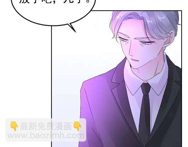 《不平等宠爱条约》第127话 对不起，我爱你 第37页