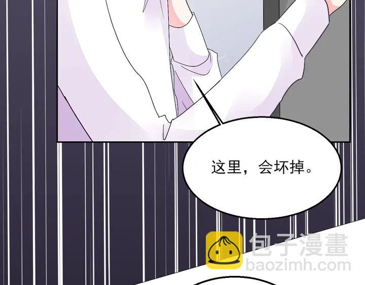 《不平等宠爱条约》第127话 对不起，我爱你 第41页