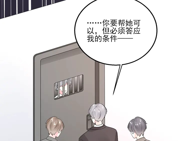 《不平等宠爱条约》第127话 对不起，我爱你 第42页