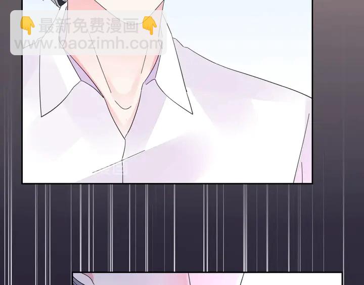 《不平等宠爱条约》第127话 对不起，我爱你 第45页