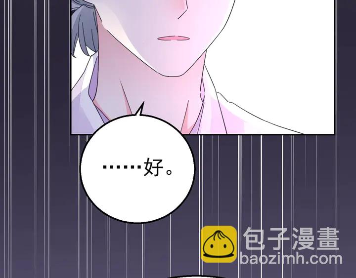 《不平等宠爱条约》第127话 对不起，我爱你 第46页