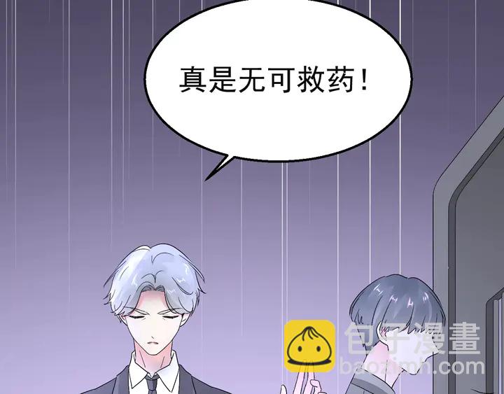 《不平等宠爱条约》第127话 对不起，我爱你 第47页
