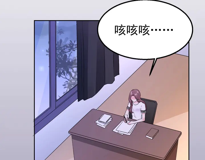 《不平等宠爱条约》第127话 对不起，我爱你 第6页