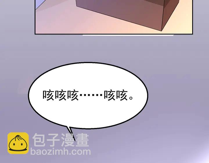 《不平等宠爱条约》第127话 对不起，我爱你 第7页