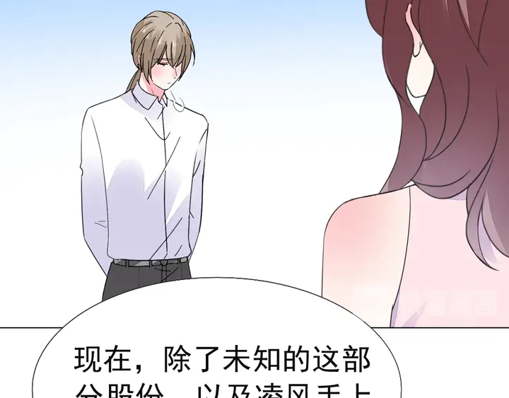 《不平等宠爱条约》第126话 绑架 第12页