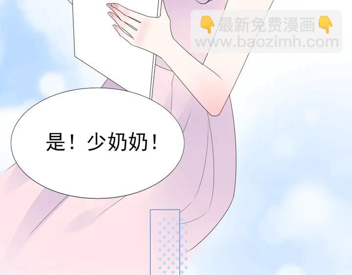 《不平等宠爱条约》第126话 绑架 第16页