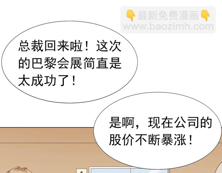 《不平等宠爱条约》第126话 绑架 第20页