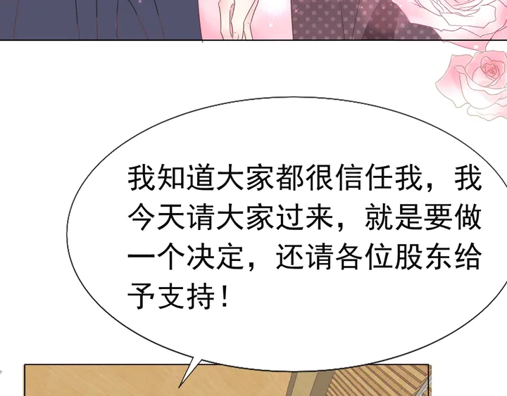 《不平等宠爱条约》第126话 绑架 第23页