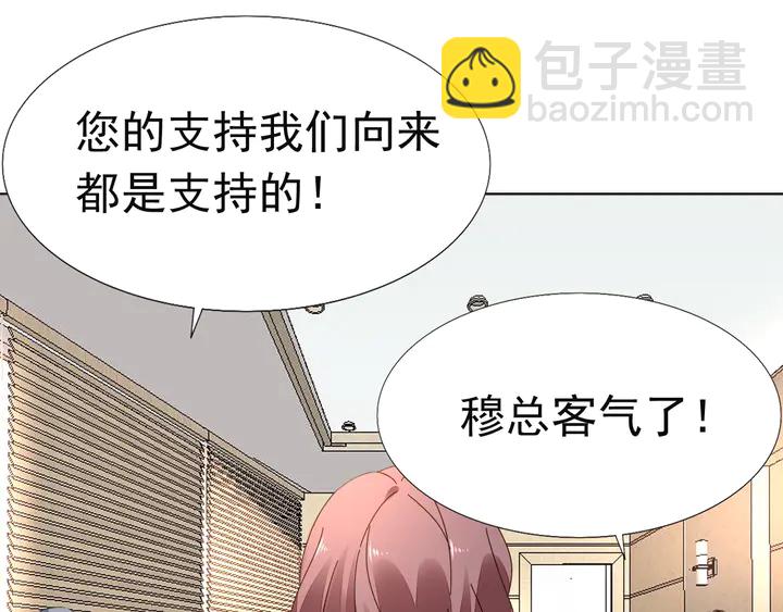 《不平等宠爱条约》第126话 绑架 第25页