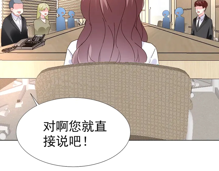 《不平等宠爱条约》第126话 绑架 第26页