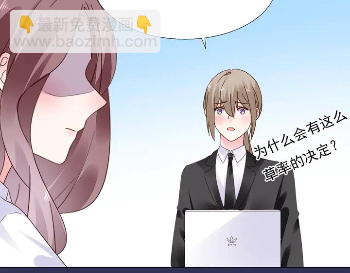 《不平等宠爱条约》第126话 绑架 第30页