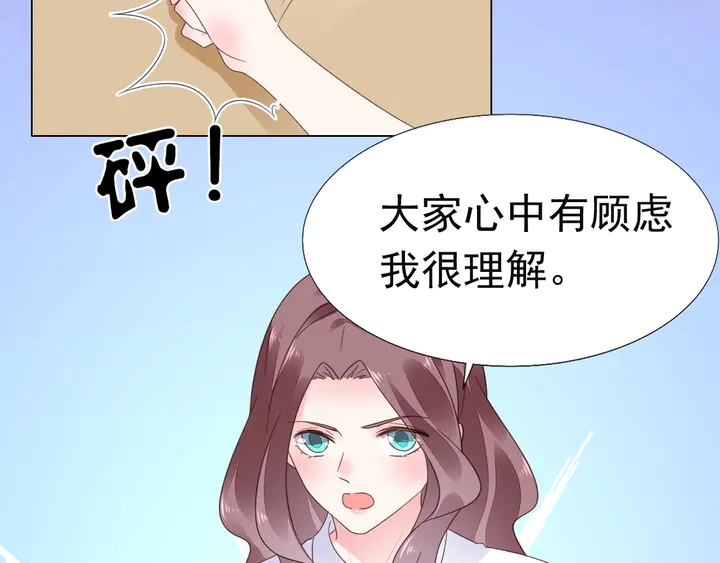 《不平等宠爱条约》第126话 绑架 第33页