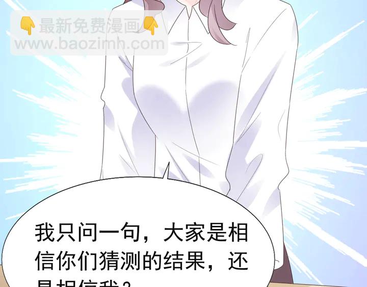 《不平等宠爱条约》第126话 绑架 第34页