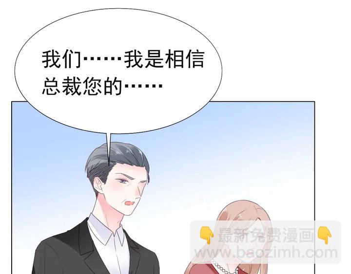 《不平等宠爱条约》第126话 绑架 第36页