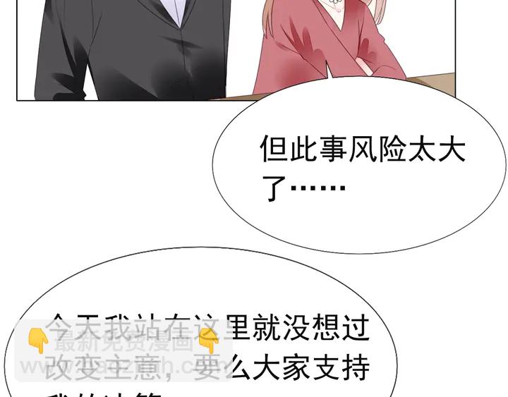 《不平等宠爱条约》第126话 绑架 第37页