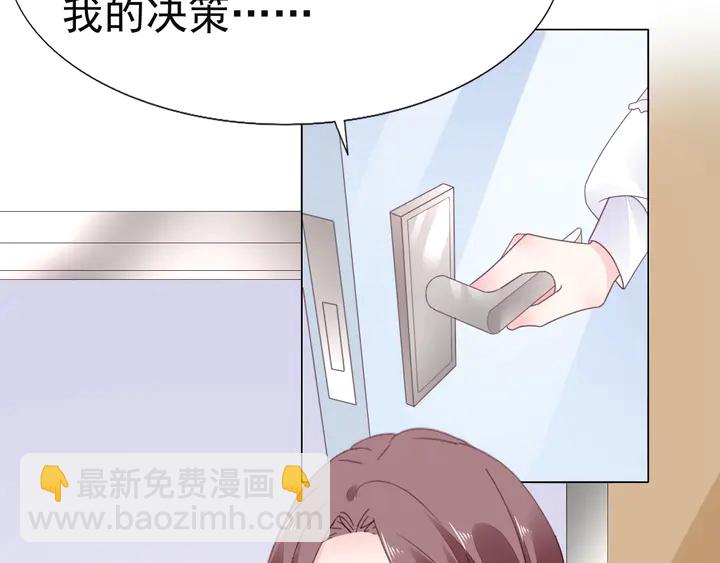 《不平等宠爱条约》第126话 绑架 第38页
