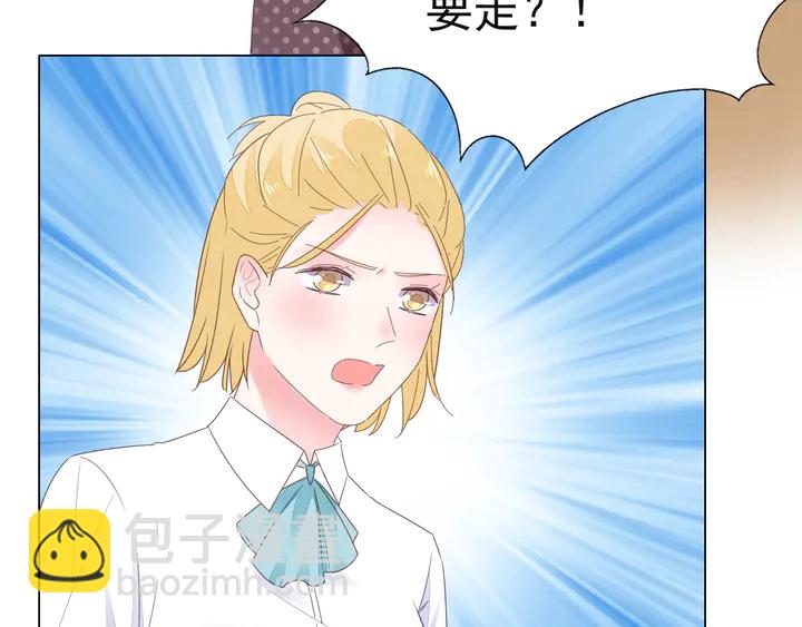《不平等宠爱条约》第126话 绑架 第41页