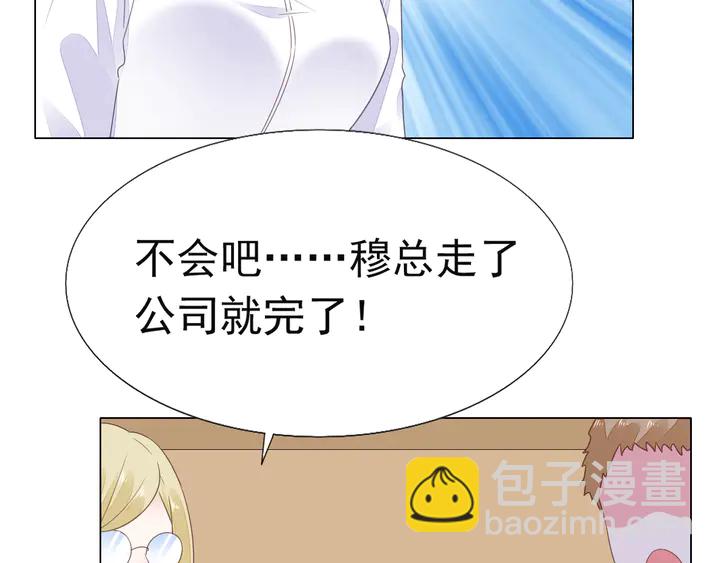 《不平等宠爱条约》第126话 绑架 第42页
