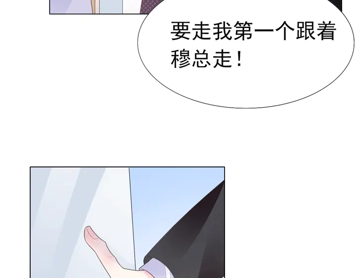 《不平等宠爱条约》第126话 绑架 第44页