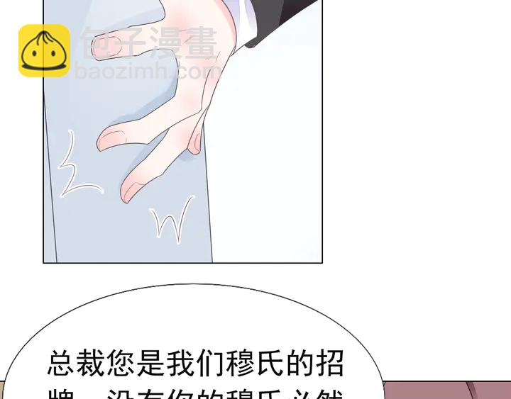 《不平等宠爱条约》第126话 绑架 第45页