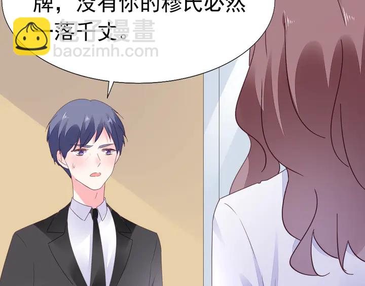 《不平等宠爱条约》第126话 绑架 第46页