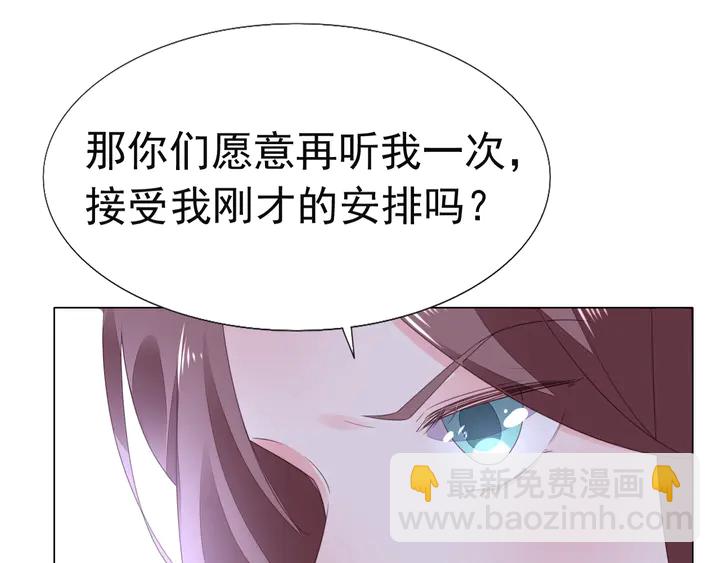《不平等宠爱条约》第126话 绑架 第48页