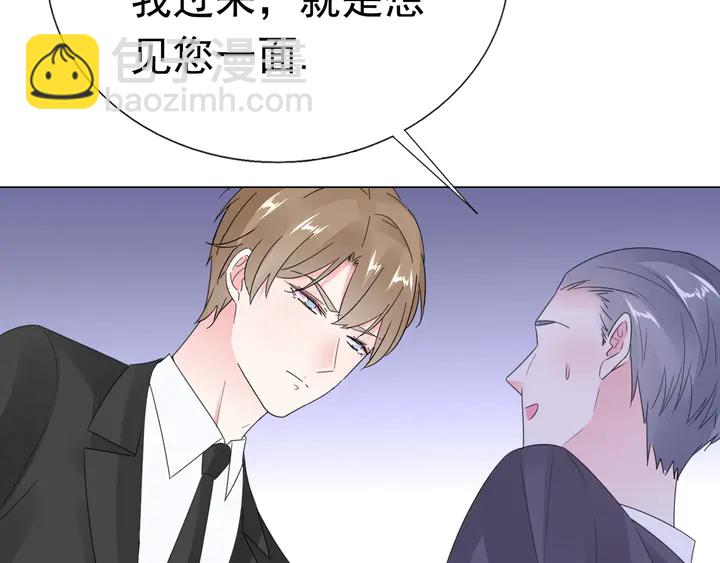 《不平等宠爱条约》第124话 送你一份大礼 第18页