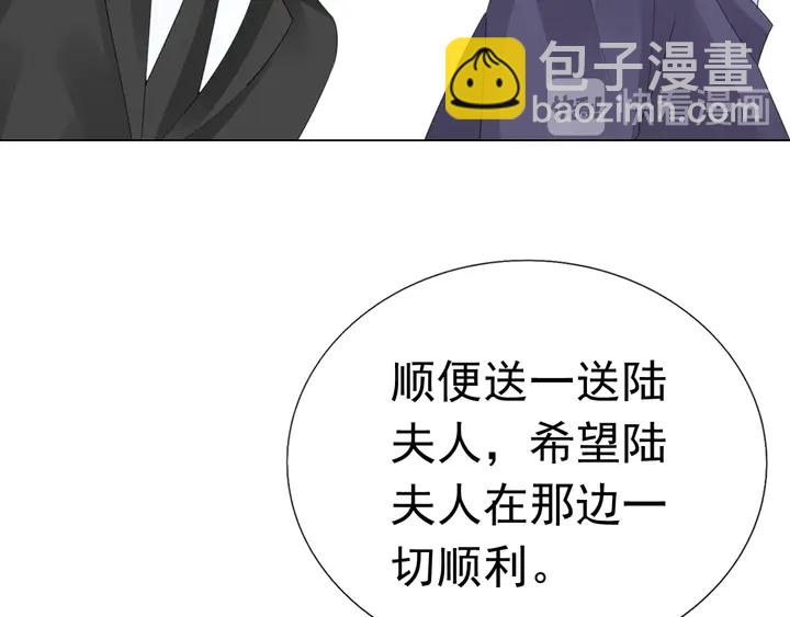 《不平等宠爱条约》第124话 送你一份大礼 第19页