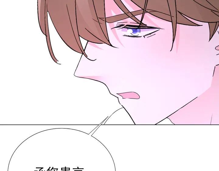 《不平等宠爱条约》第124话 送你一份大礼 第22页
