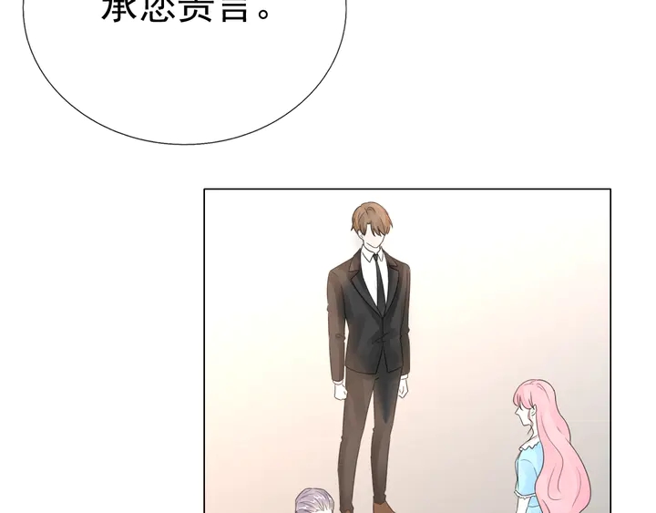 《不平等宠爱条约》第124话 送你一份大礼 第23页