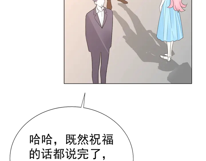 《不平等宠爱条约》第124话 送你一份大礼 第24页