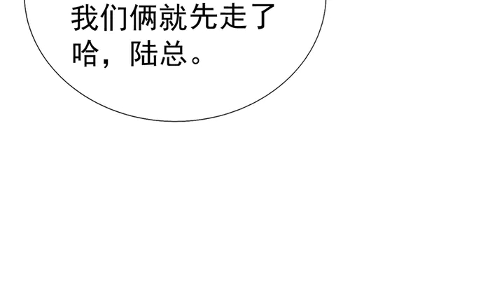 《不平等宠爱条约》第124话 送你一份大礼 第25页