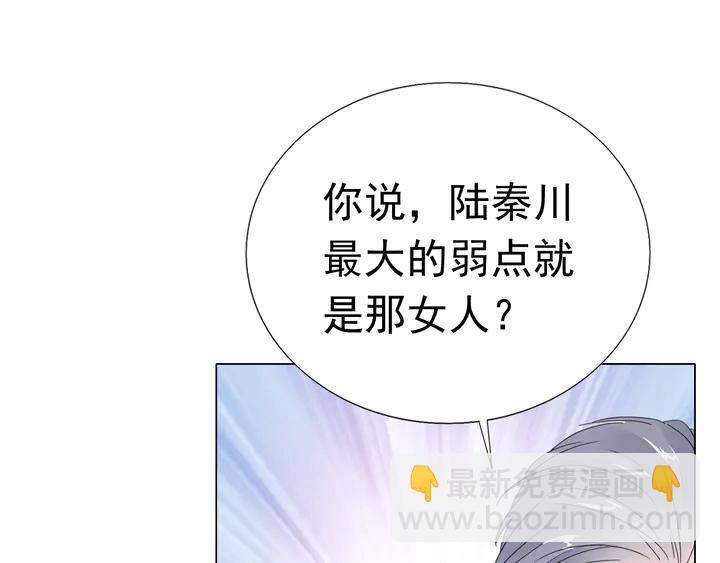 《不平等宠爱条约》第124话 送你一份大礼 第26页