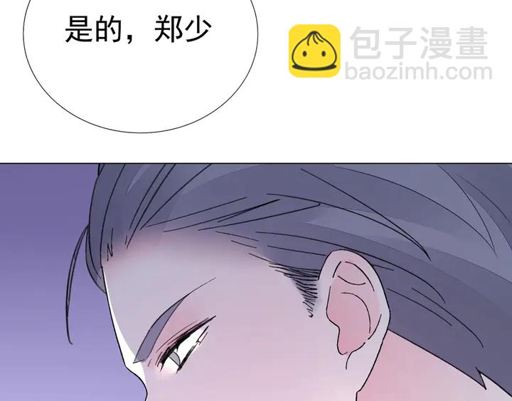 《不平等宠爱条约》第124话 送你一份大礼 第28页