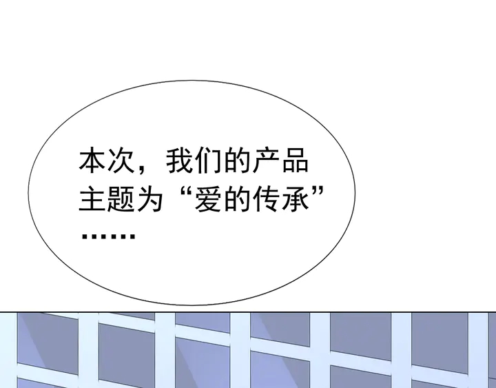 《不平等宠爱条约》第124话 送你一份大礼 第39页