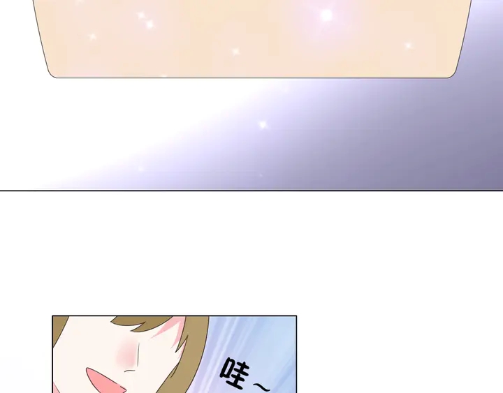 《不平等宠爱条约》第124话 送你一份大礼 第43页