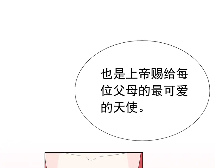 《不平等宠爱条约》第124话 送你一份大礼 第48页