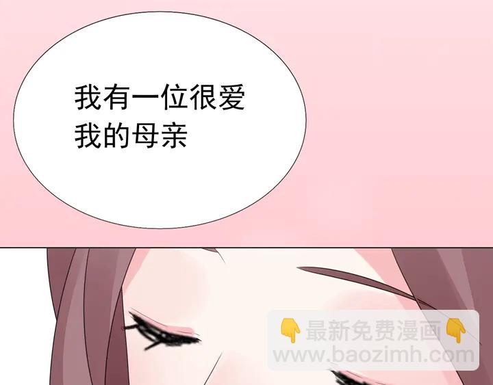 《不平等宠爱条约》第124话 送你一份大礼 第50页