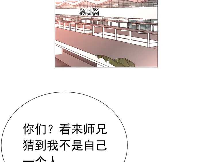 《不平等宠爱条约》第124话 送你一份大礼 第6页