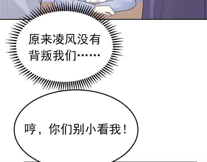 《不平等宠爱条约》第129话 我回来了 第10页